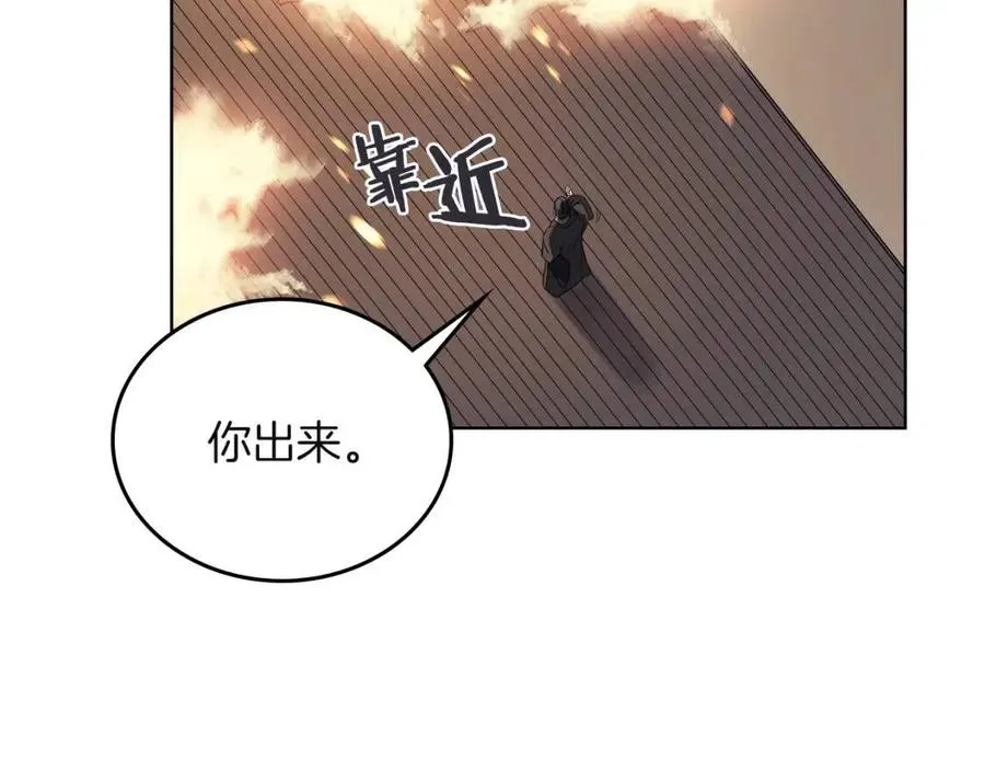 第82话 圣女诞生 第131页