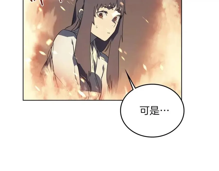第82话 圣女诞生 第133页