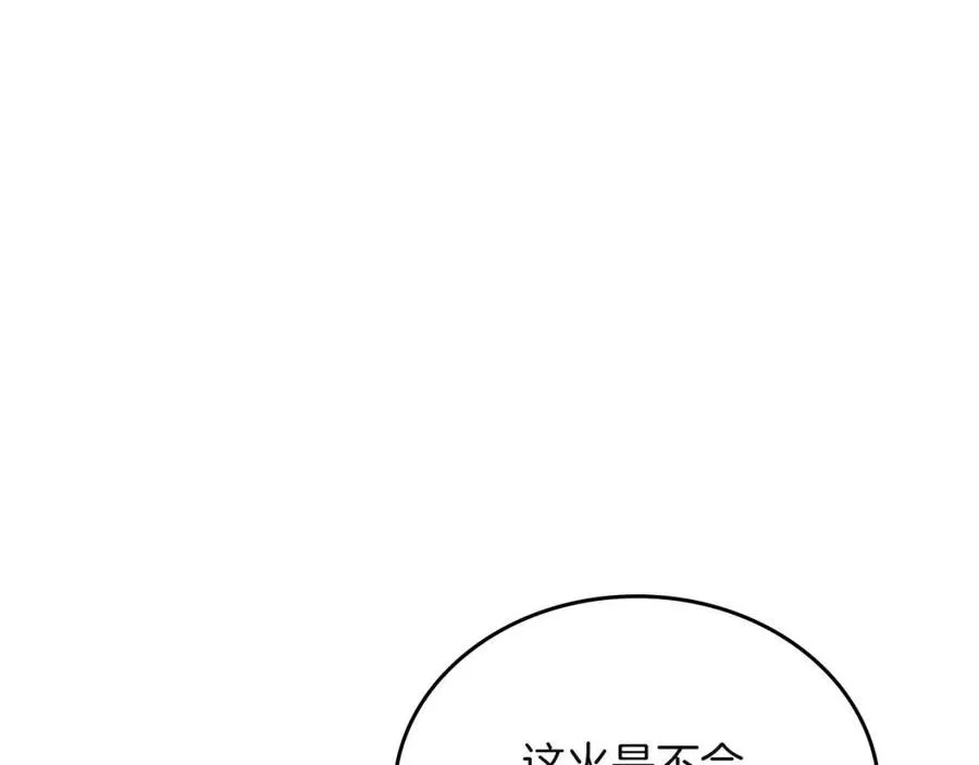 第82话 圣女诞生 第134页