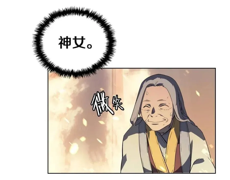 第82话 圣女诞生 第138页