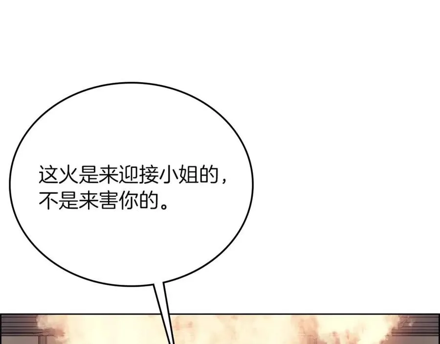 第82话 圣女诞生 第141页