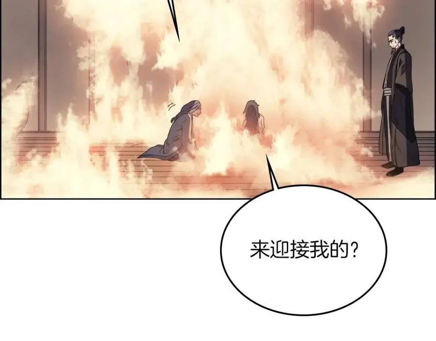 第82话 圣女诞生 第142页