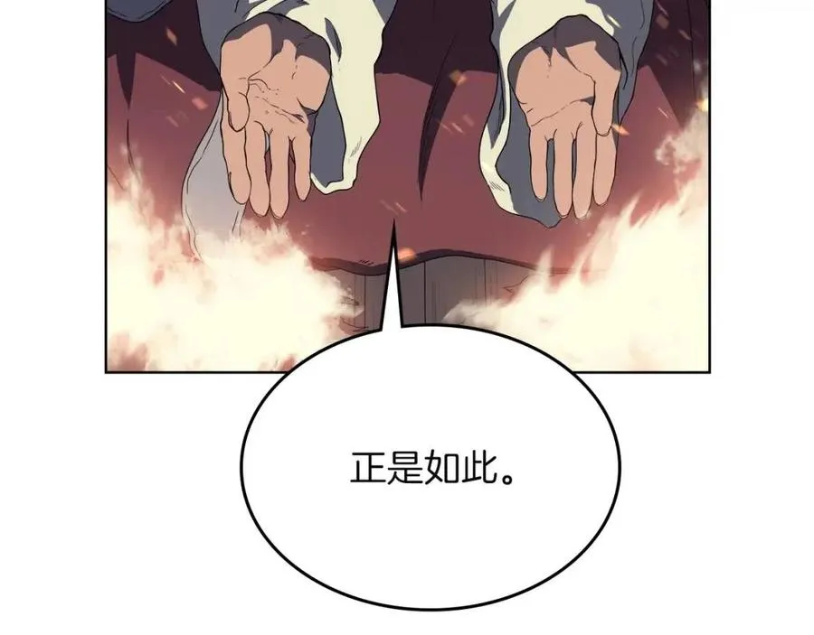 第82话 圣女诞生 第144页