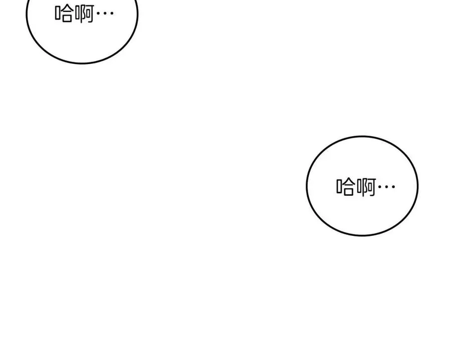 第81话 传承之火 第5页