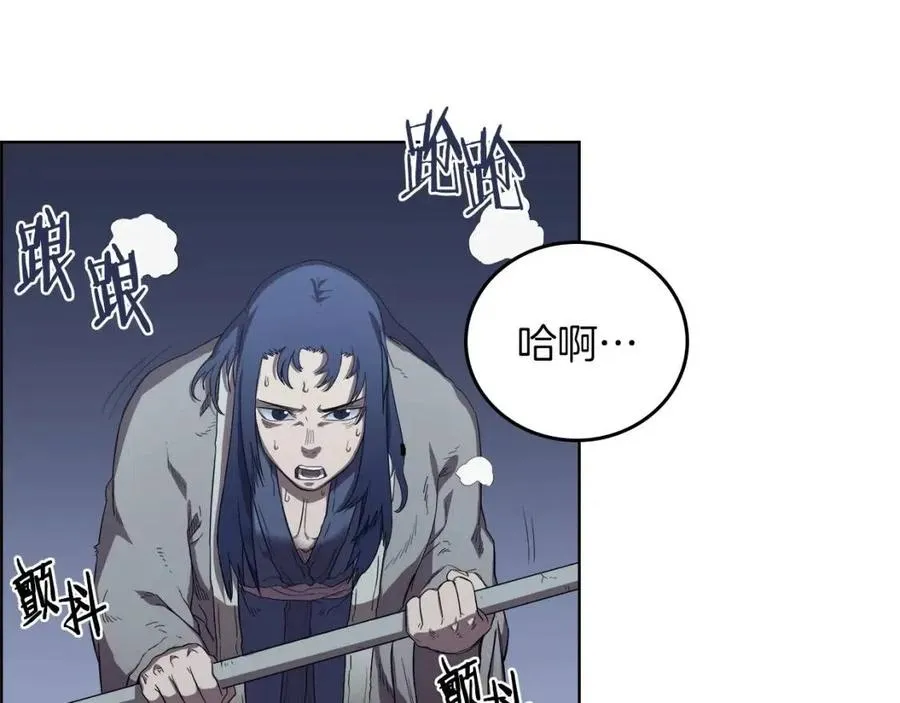 第81话 传承之火 第6页