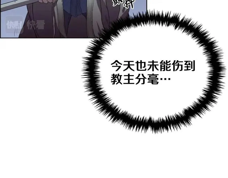 第81话 传承之火 第7页