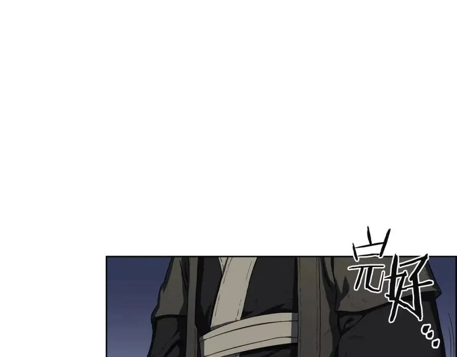 第81话 传承之火 第8页