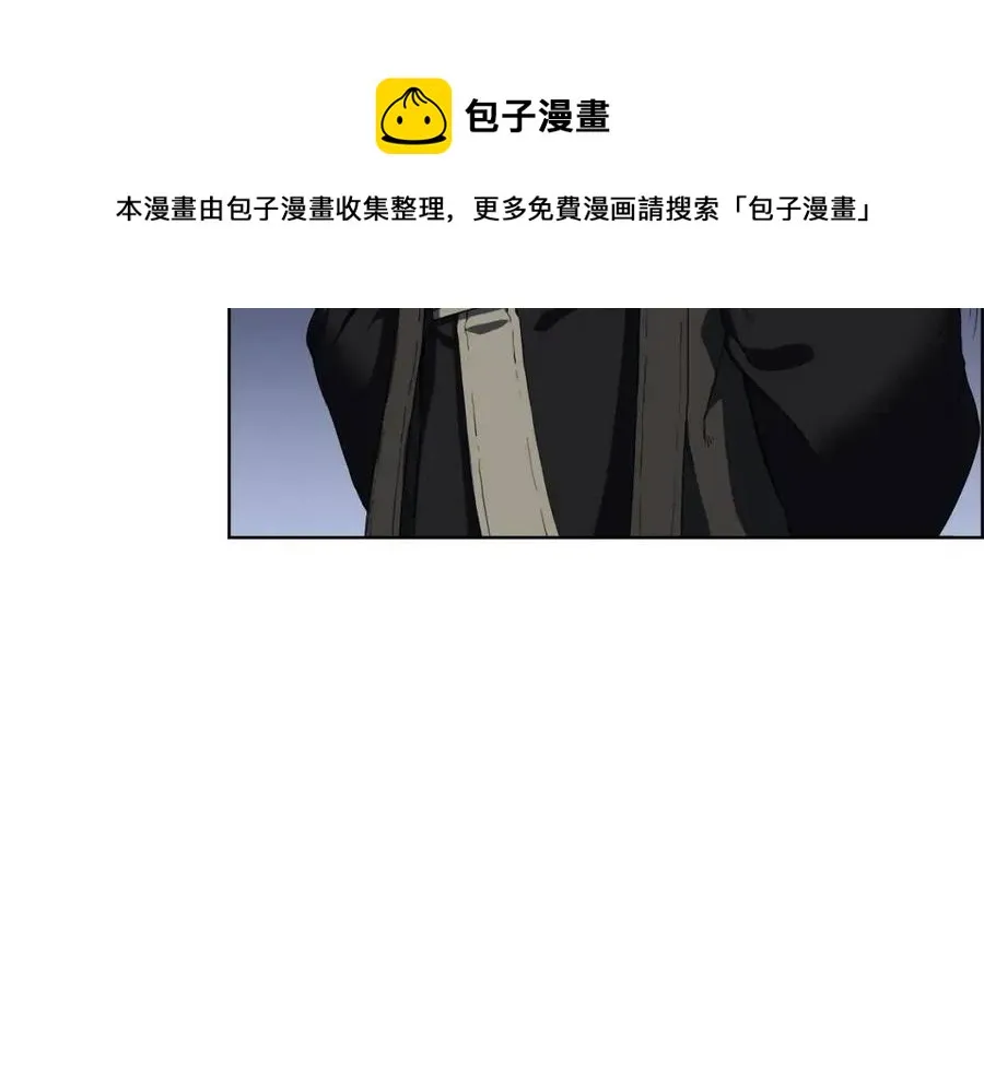 第81话 传承之火 第9页