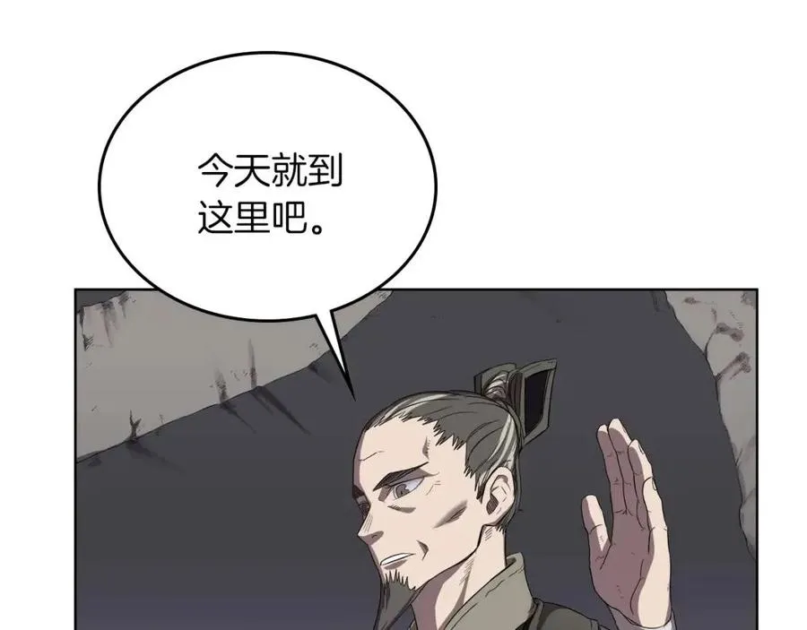 第81话 传承之火 第10页
