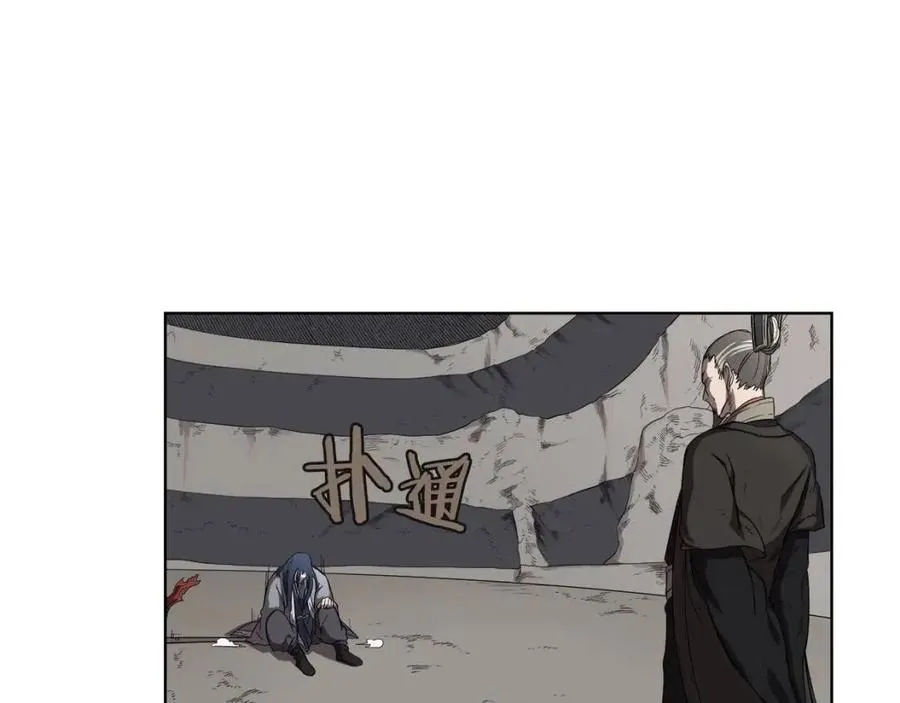 第81话 传承之火 第12页