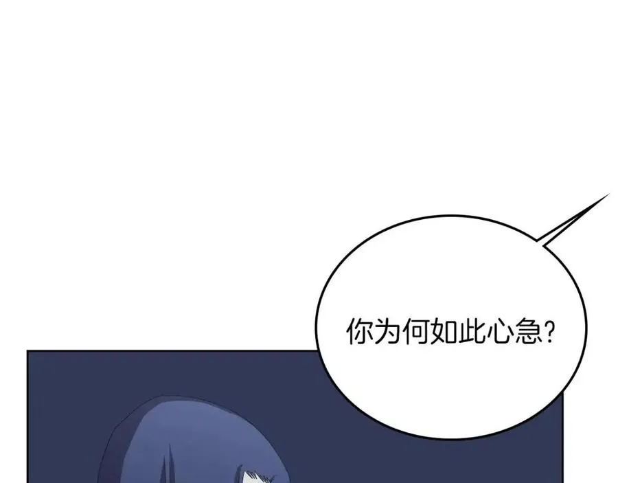 第81话 传承之火 第16页
