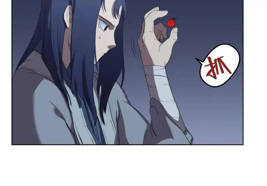 第81话 传承之火 第17页