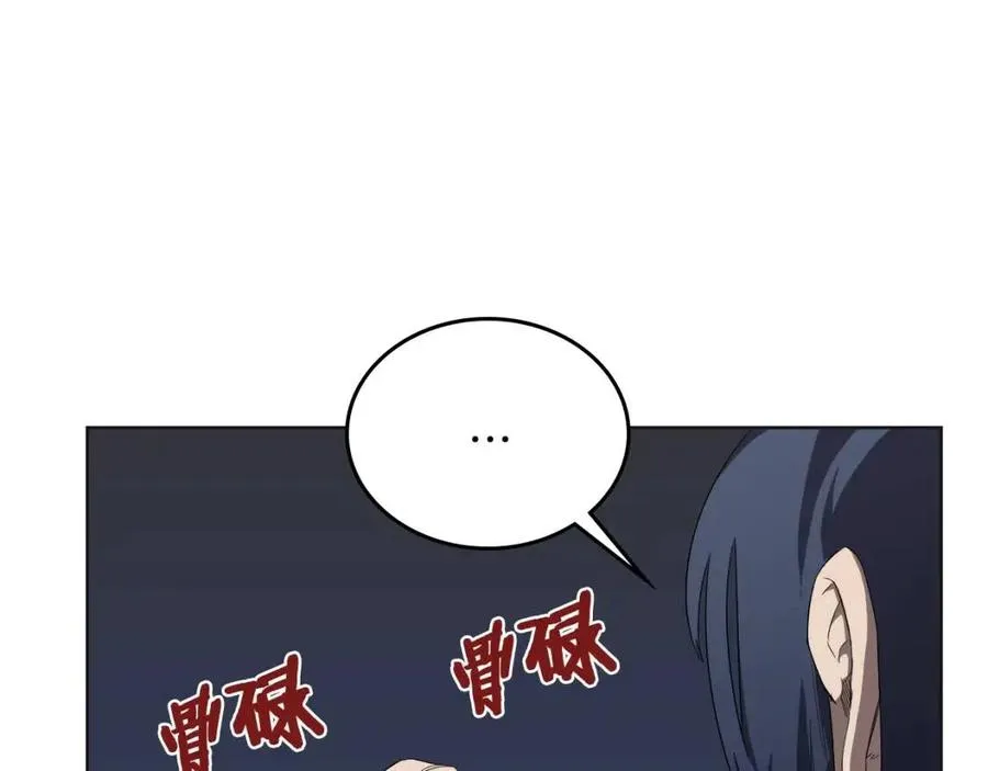 第81话 传承之火 第18页