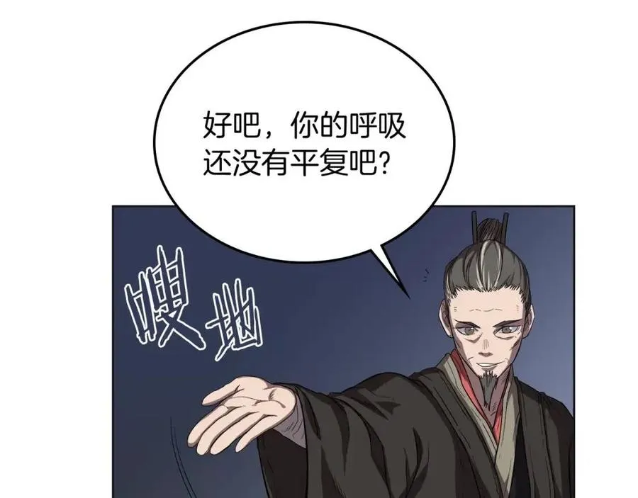 第81话 传承之火 第20页