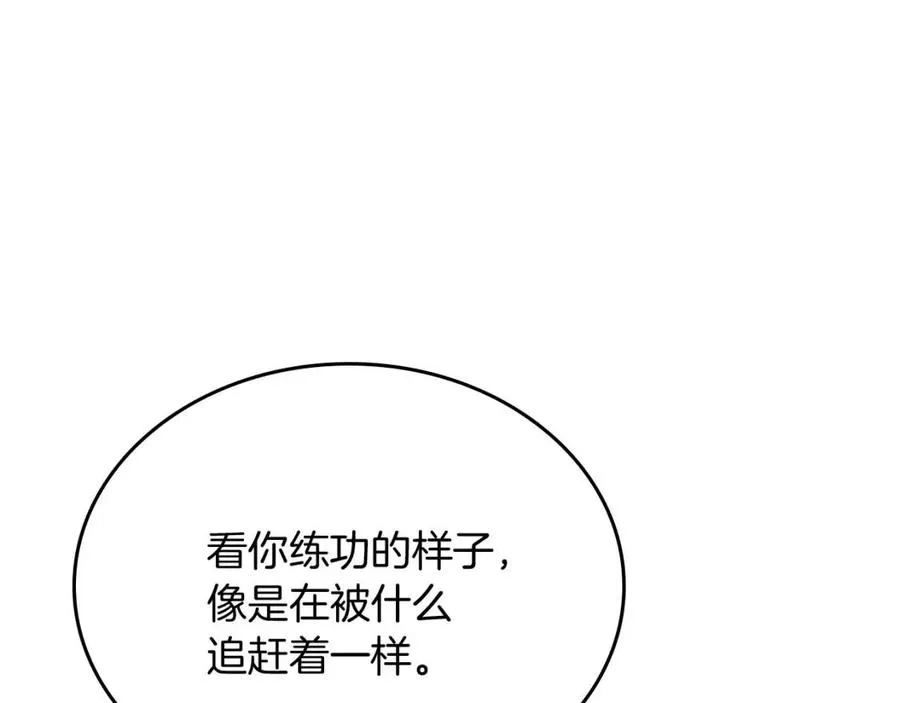 第81话 传承之火 第27页