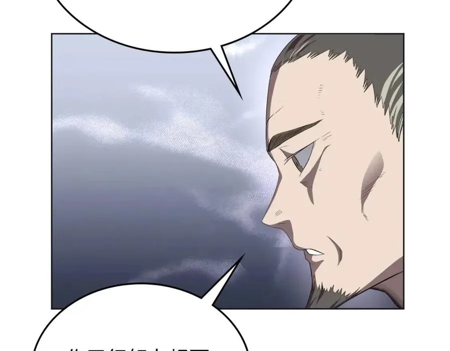 第81话 传承之火 第28页