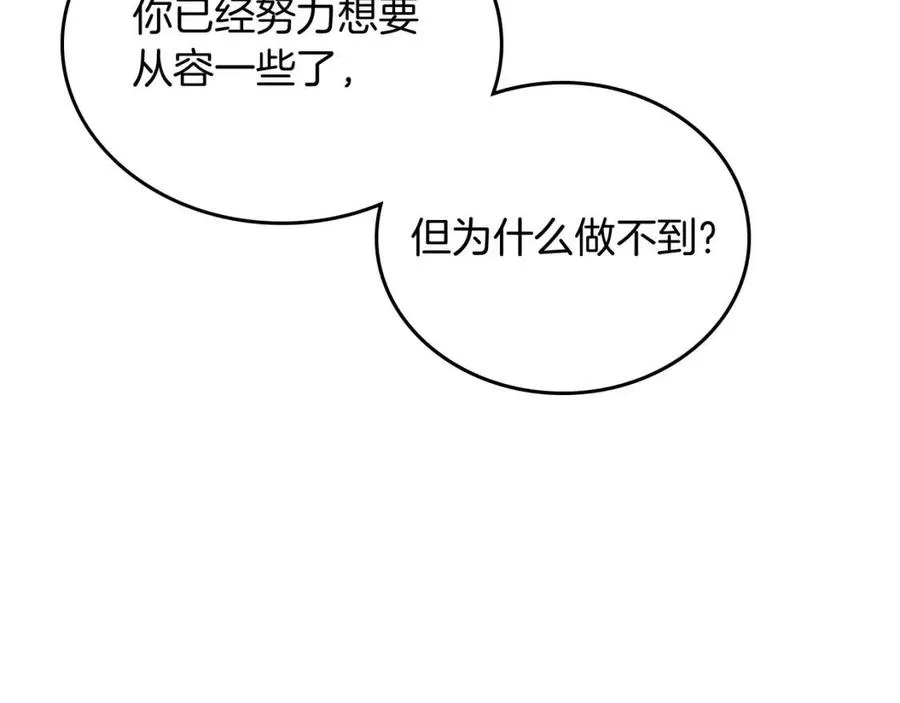 第81话 传承之火 第29页