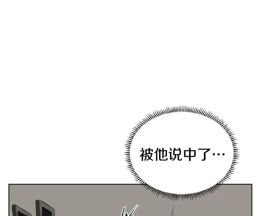 第81话 传承之火 第31页
