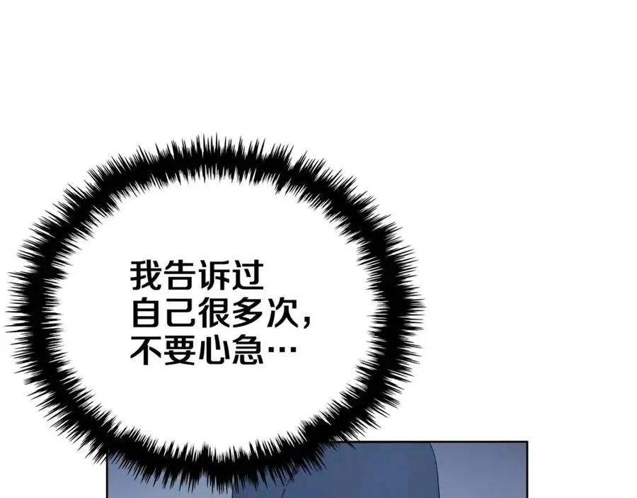 第81话 传承之火 第34页