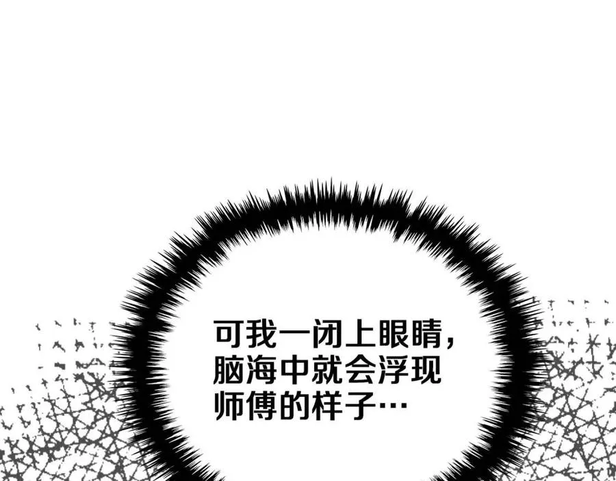 第81话 传承之火 第36页