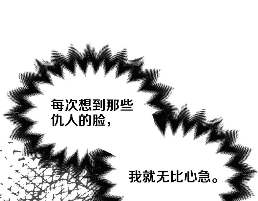 第81话 传承之火 第39页