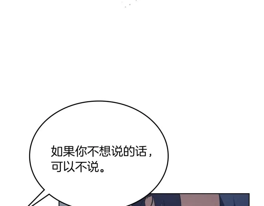 第81话 传承之火 第44页