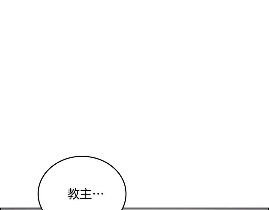 第81话 传承之火 第46页