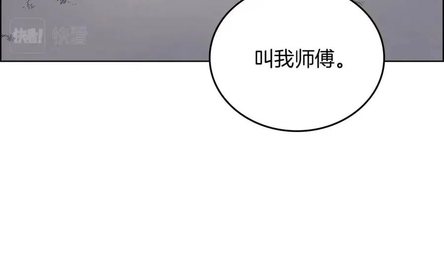 第81话 传承之火 第48页