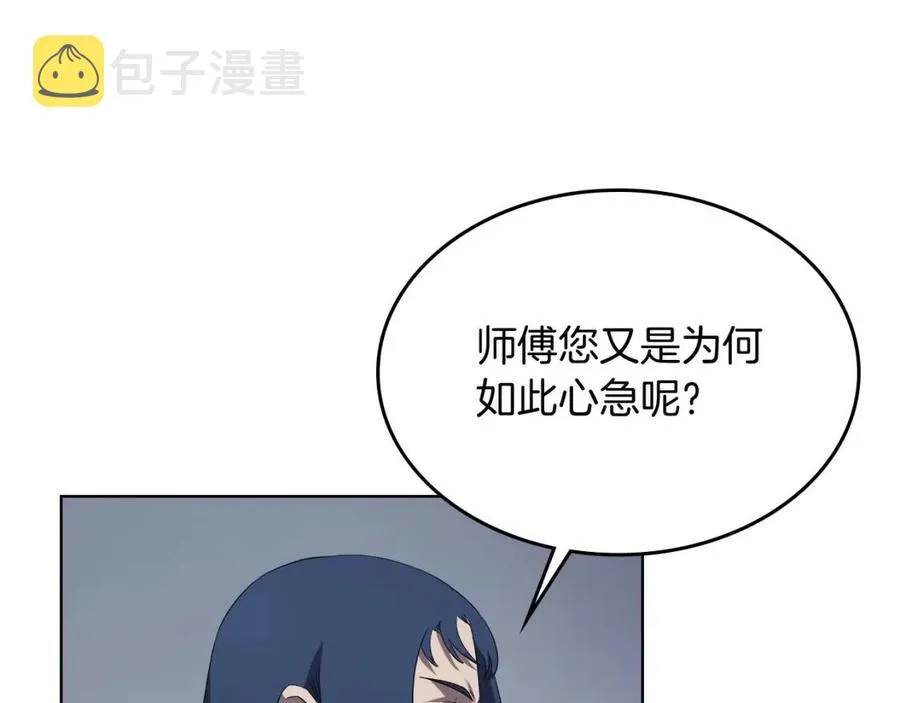 第81话 传承之火 第49页