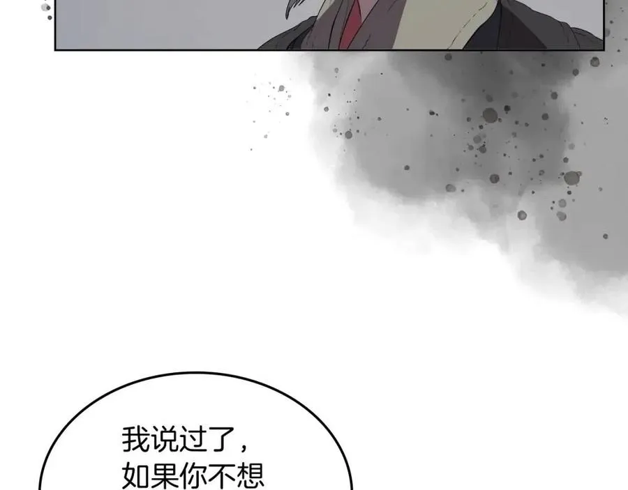 第81话 传承之火 第54页