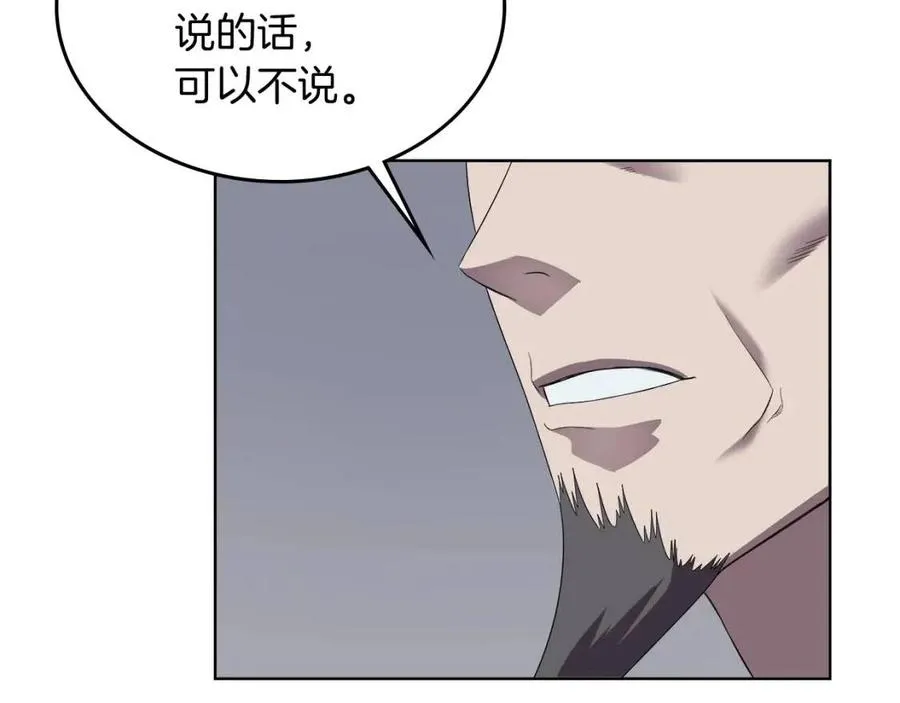 第81话 传承之火 第55页