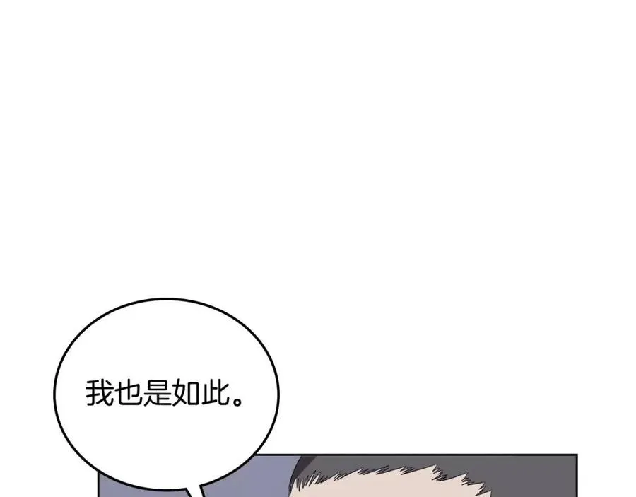 第81话 传承之火 第56页
