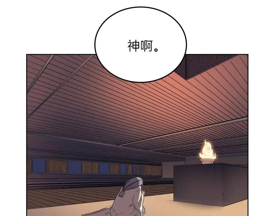第81话 传承之火 第62页