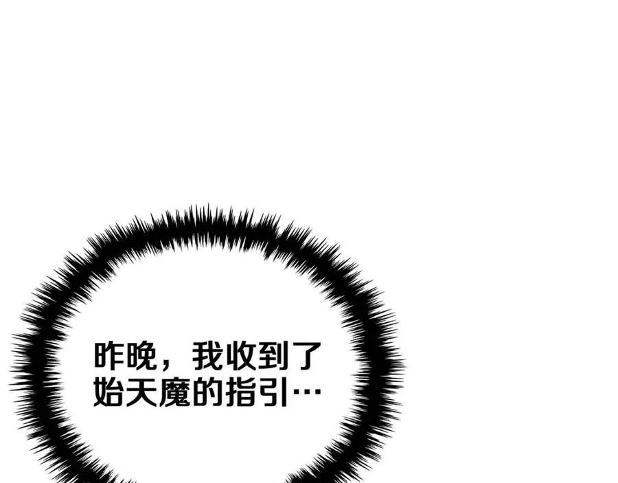 第81话 传承之火 第64页