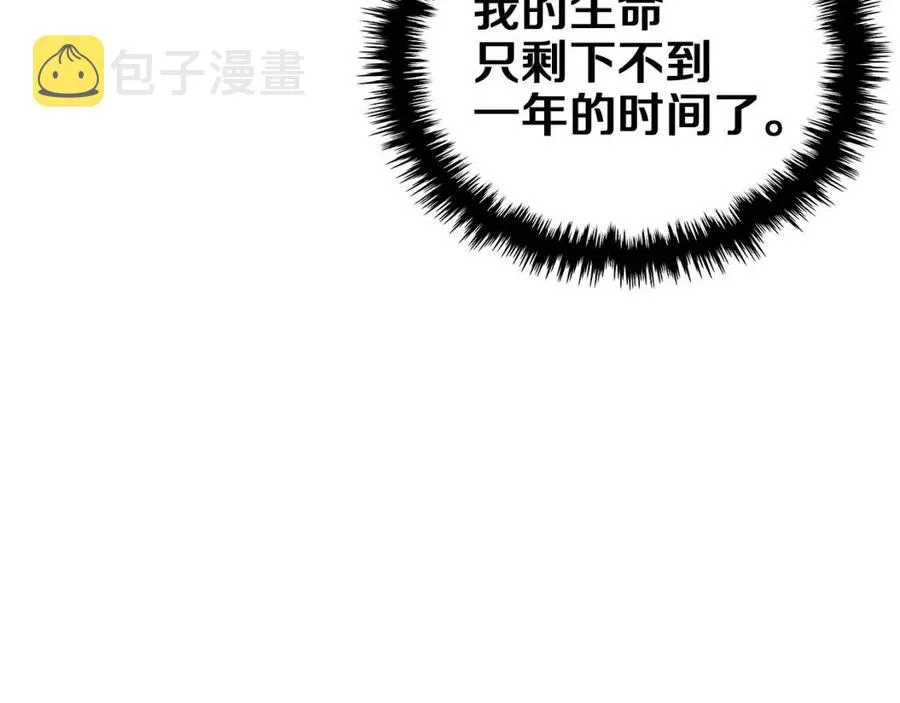 第81话 传承之火 第66页