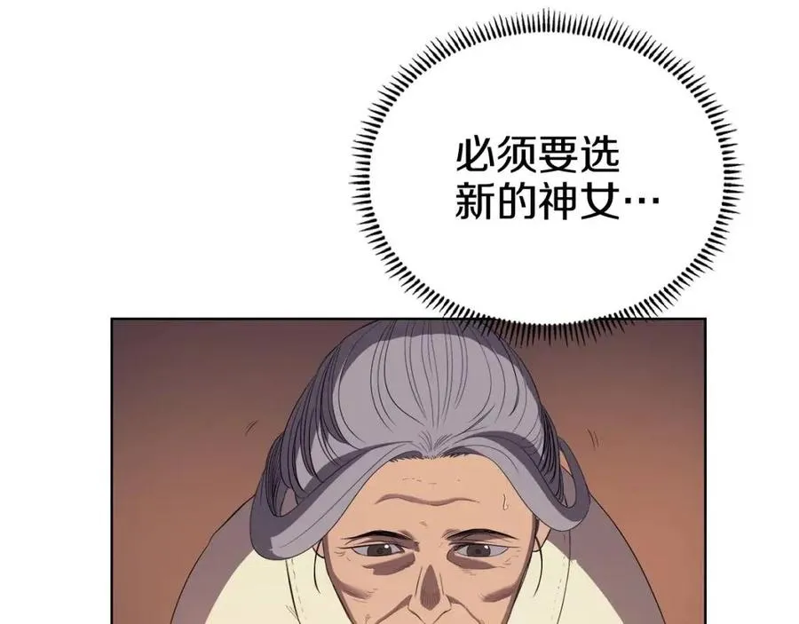 第81话 传承之火 第67页