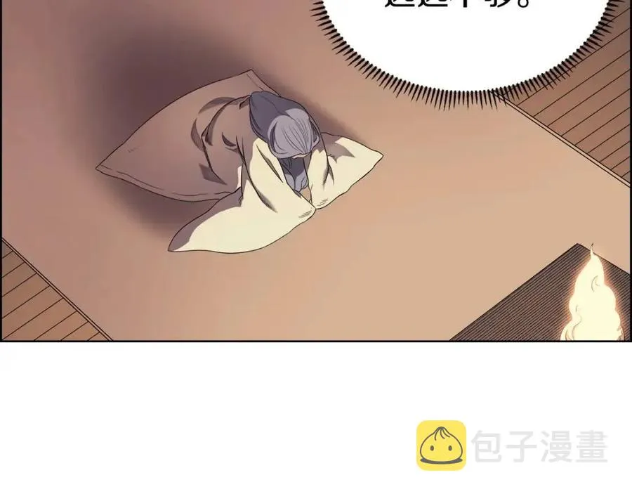 第81话 传承之火 第70页