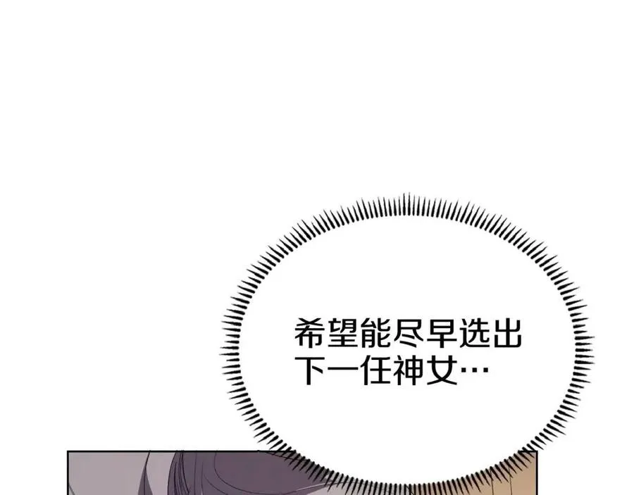 第81话 传承之火 第71页