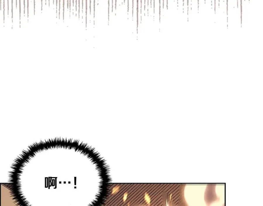 第81话 传承之火 第83页