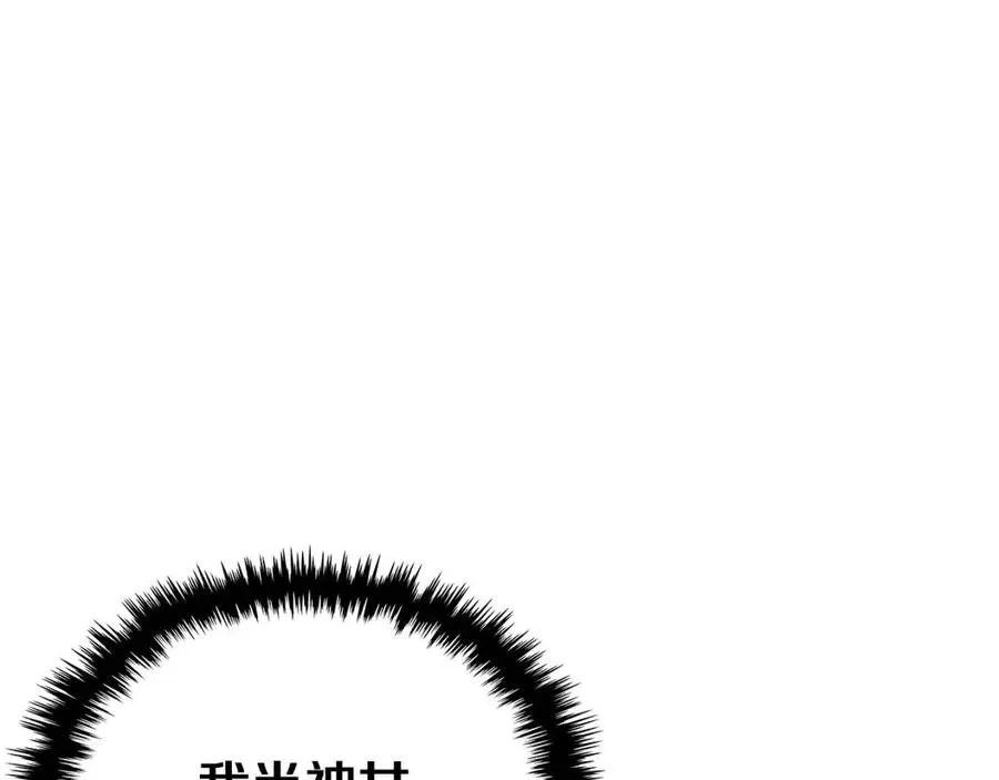 第81话 传承之火 第85页