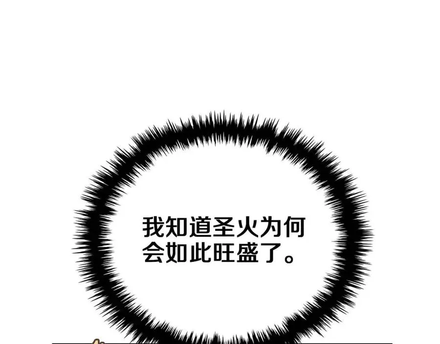 第81话 传承之火 第88页