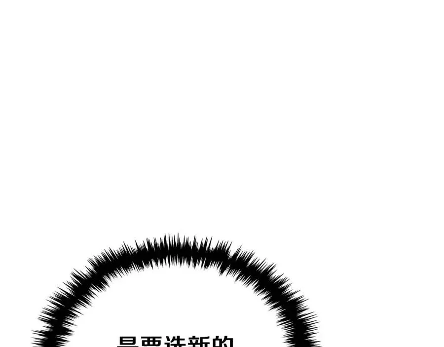 第81话 传承之火 第90页