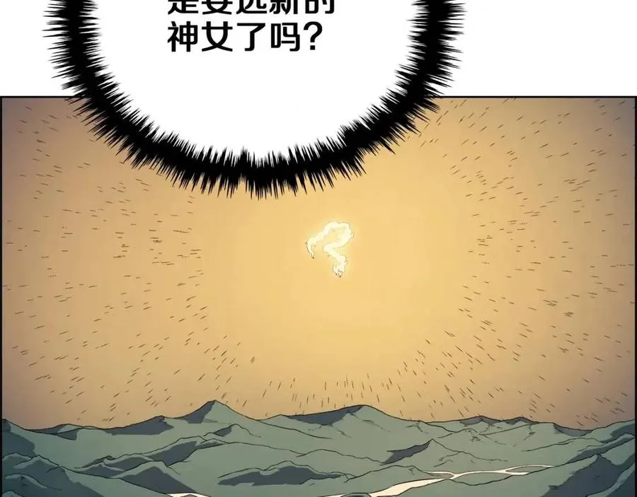 第81话 传承之火 第91页