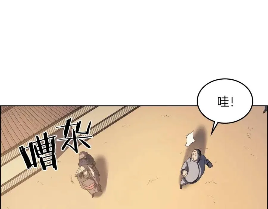 第81话 传承之火 第94页
