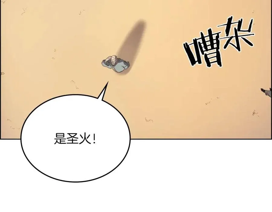 第81话 传承之火 第95页