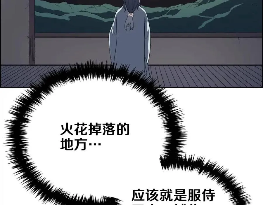 第81话 传承之火 第111页