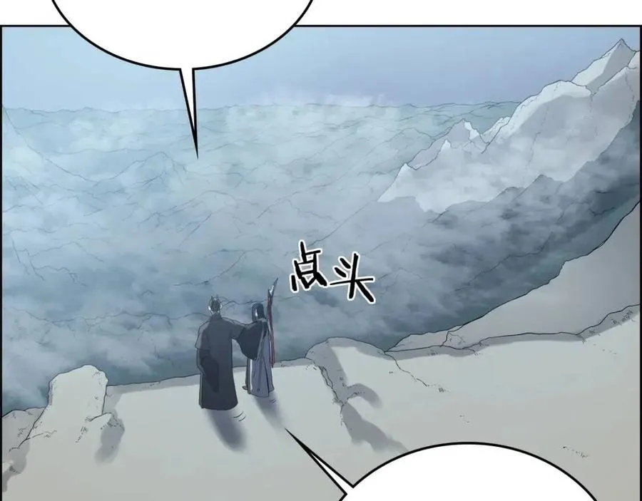 第81话 传承之火 第116页