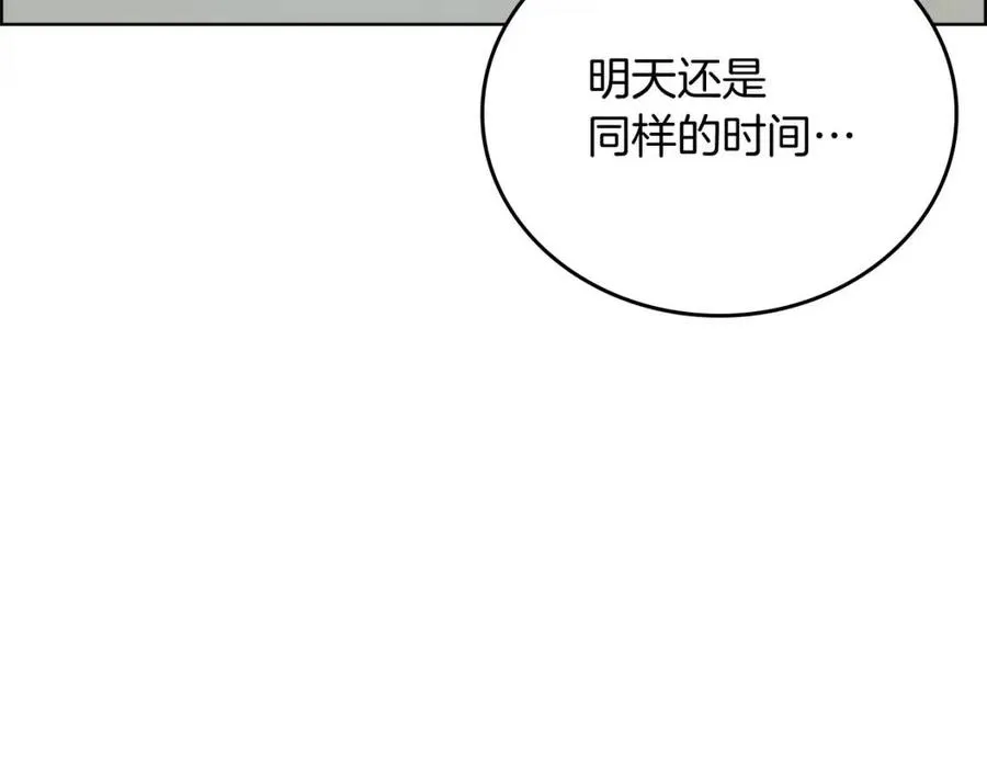 第81话 传承之火 第117页