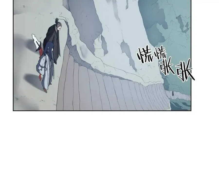 第81话 传承之火 第120页
