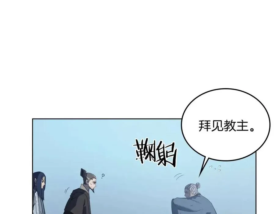 第81话 传承之火 第121页